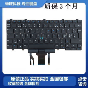 5480 7450 7470 全新戴尔 7490 5470 7480 5490键盘 Latitude5450