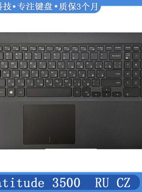 全新 DELL/戴尔 Latitude 3500 笔记本 C壳键盘 掌托 CZ RU大回车