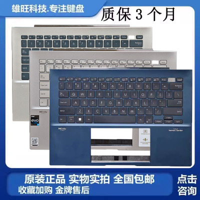 华硕原装UX3402NB5929C壳键盘