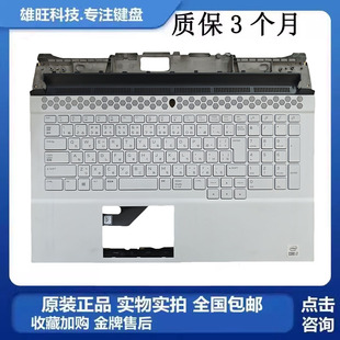 Alienware 外星人 Area 51M C壳键盘总成 适用 R2笔记本 DELL戴尔