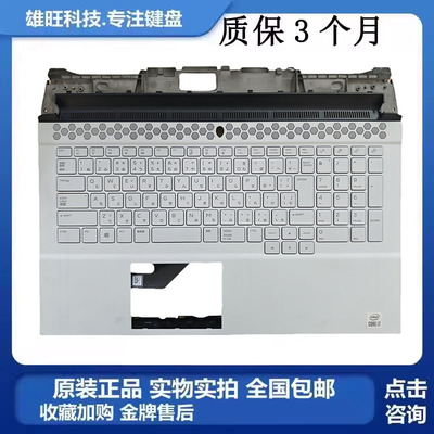 戴尔Area-51MR2C壳键盘总成