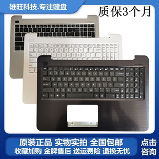 FL5900U F556U A556U X556U R558U笔记本C壳键盘 K556U 全新华硕