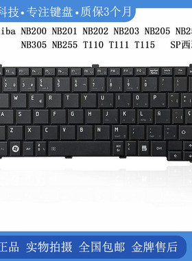 全新 东芝 NB200-201-202-203-205-250-305-255 T110 T115 键盘SP