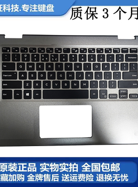 Dell戴尔 灵越 Inspiro 13MF 5000 魔方5368 5378 5379 C壳带键盘