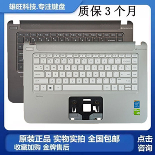 外壳总成 Pavilion C壳带键盘 Q139 TPN 14z 惠普