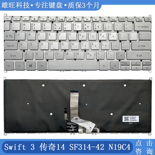 SF314更换笔记本键盘