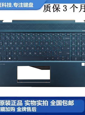 HP惠普 幽灵 Spectre x360 15-DF TPN-Q213 C壳键盘 外壳掌托总成