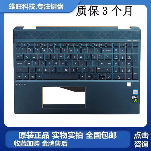 惠普15-DFTPN-Q213C壳带键盘