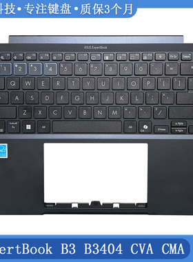 适用 ASUS/华硕 ExpertBook B3 B3404 PX474 CVA CMA C壳键盘掌托