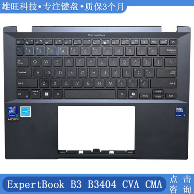 华硕B3B3404CVAC壳键盘