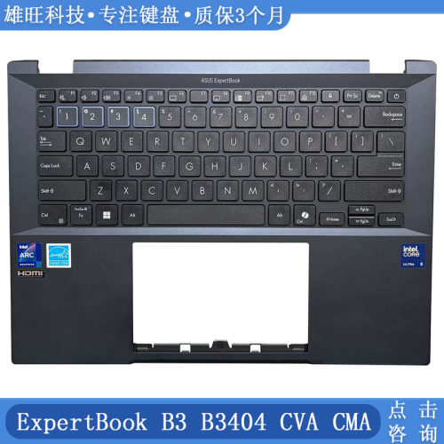 华硕B3B3404CVAC壳键盘