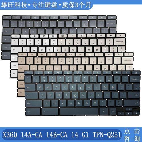 惠普X36014A-CAQ251键盘