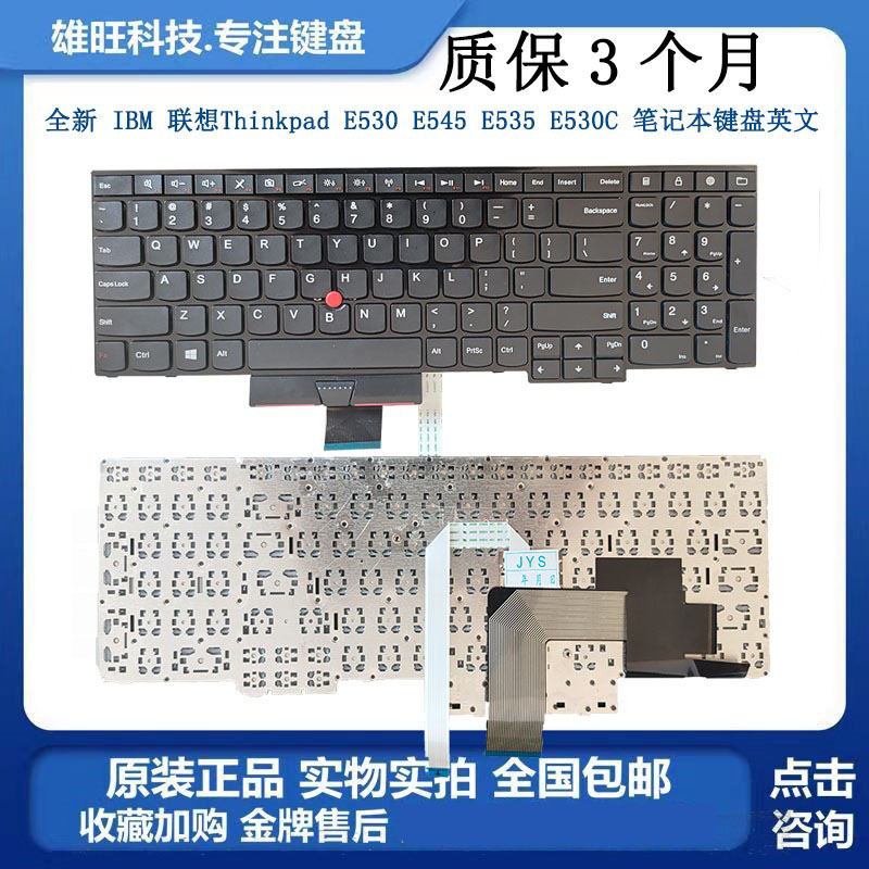 适用 IBM 联想Thinkpad E530 E545 E535 E530C 笔记本键盘英文