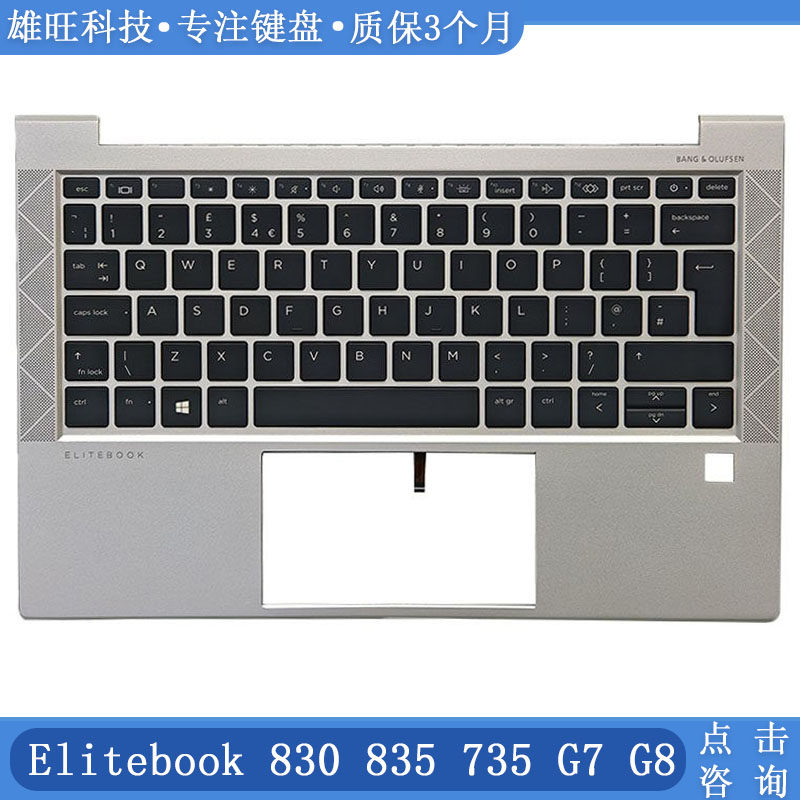 全新 HP/惠普Elitebook 830 835 735 G7 G8 C壳带键盘 英文大回车