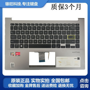 华硕 M4600笔记本键盘 VivoBook14X S4600 C壳掌托 2020 原装
