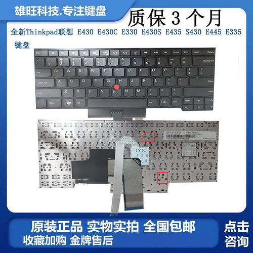 适用E430E430CE330键盘