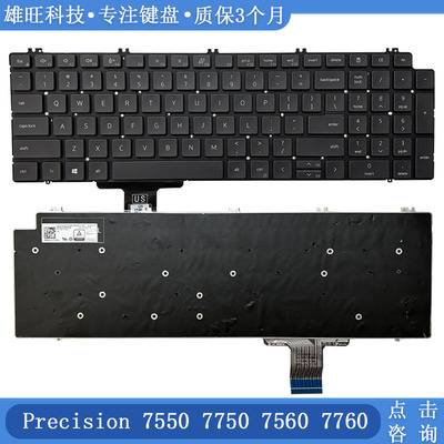 戴尔7550775075607760键盘