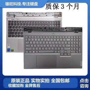 Legion Y7000P 15IAH7H C殼鍵盤觸摸 2022款 適用聯(lián)想R7000P