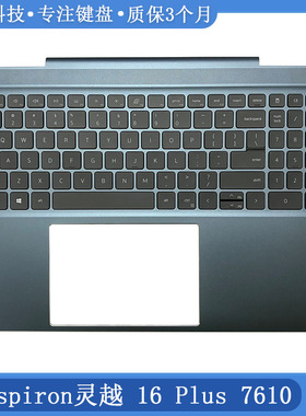 全新 DELL//戴尔 Inspiron灵越 16 Plus 7610  C壳键盘 掌托 外壳