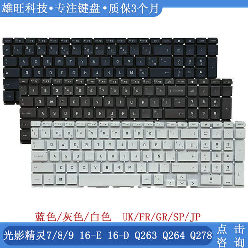 惠普Q263Q264Q278笔记本键盘