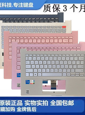 ASUS华硕 A豆 ADOL 14EQ 14UA 14FQC X421F 14F C壳键盘 外壳总成