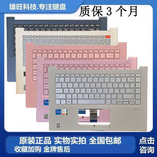 ASUS华硕 A豆 ADOL 14EQ 14UA 14FQC X421F 14F C壳键盘 外壳总成