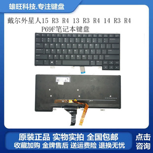 全新戴尔外星人Alienware 13R2 15r2 笔记本键盘