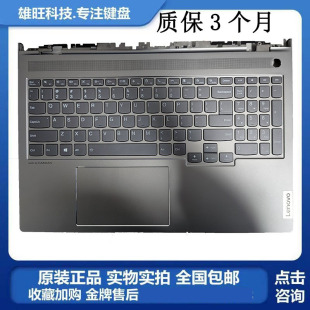 笔记本电脑C壳键盘一体 适用LENOVO联想 16p 更换 ThinkBook 背光