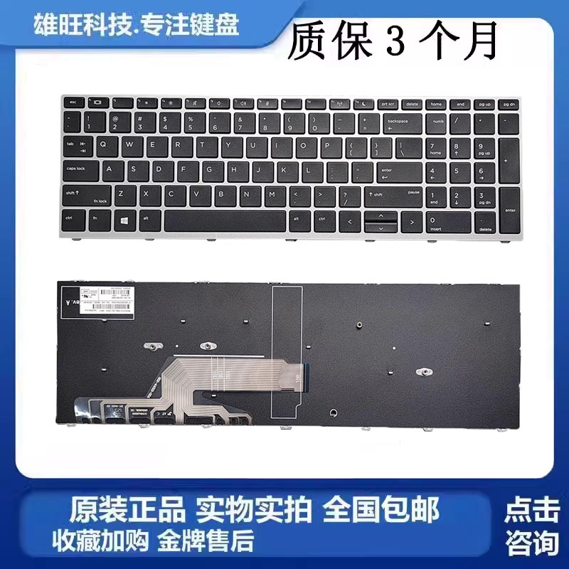 惠普450455g5笔记本内置键盘