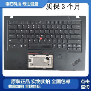 2017 5TH Carbon 适用联想ThinkpadX1 笔记本C壳键盘 X1C 2018款