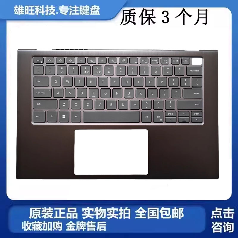 DELL灵越5408C壳键盘外壳