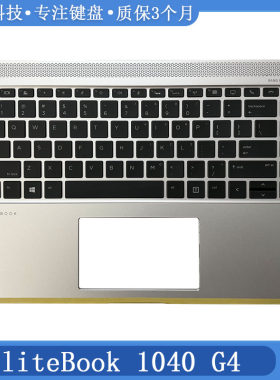 EliteBook1040G4C壳键盘掌托