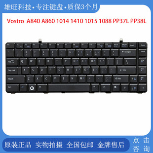 1014 1410 1015 全新戴尔Vostro PP37L A860 1088 PP38L键盘 A840