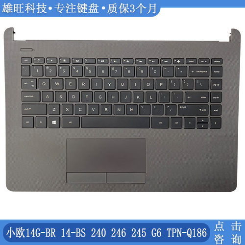 14-BSTPN-Q186C壳键盘一体惠普