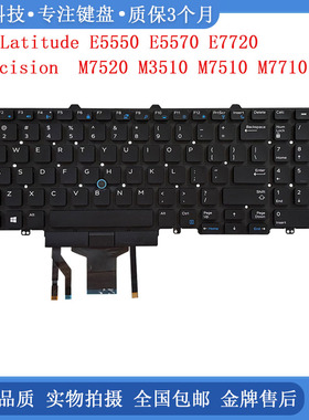 DELL/戴尔 E5550 E5570 7720 m7520 3510 7510 7710 笔记本键盘US