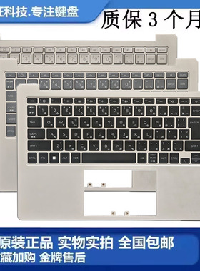 HP惠普245 240 G10 14-EM-EP-EE TPN-I141-I142 C壳键盘 JP大回车