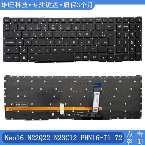 Neo16PHN16-7172N22Q22键盘