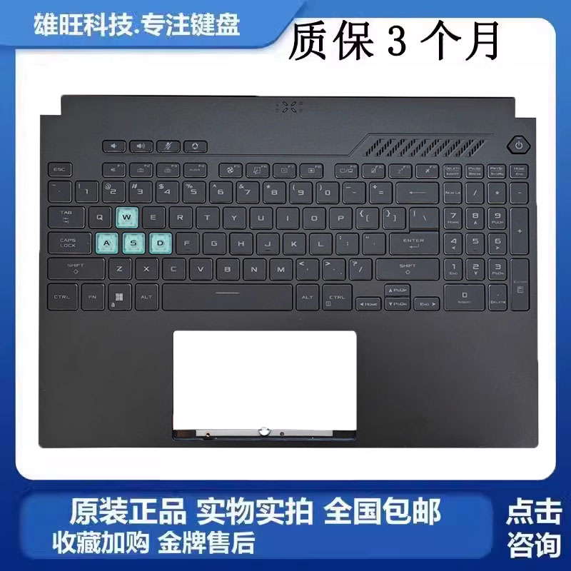 华硕F16FX607FA607C壳键盘