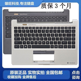 东芝 Toshiba Dynabook Satellite Pro L-40G L40-G C壳键盘 外壳