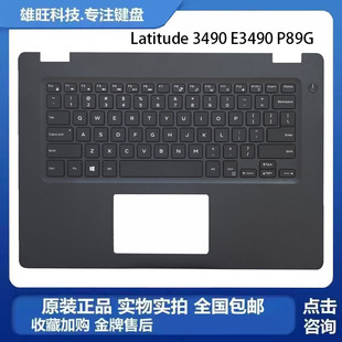 键盘 P89G DELL戴尔 Latitude 3490 全新 笔记本 E3490 L3490 C壳