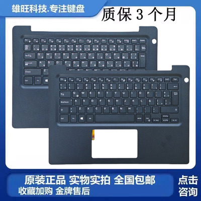 戴尔5481V5481c壳键盘总成