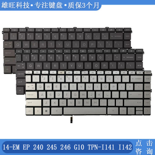 惠普14-EMEPI142内置键盘