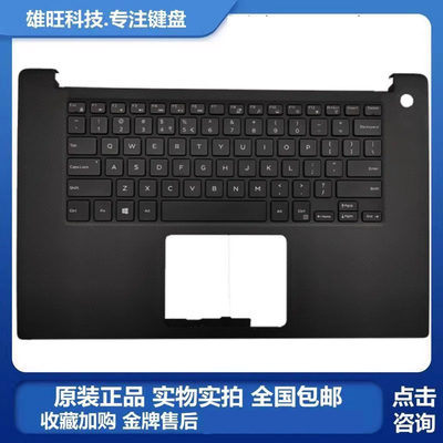 戴尔C壳键盘XPS9570键盘