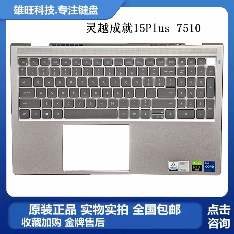 戴尔笔记本键盘C壳键盘