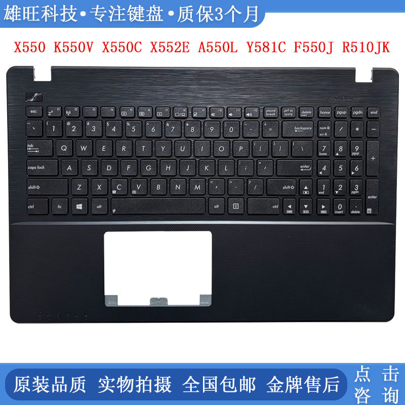 ASUS/华硕 X550 K550V X550C X552E A550L Y581C F550J C壳键盘US