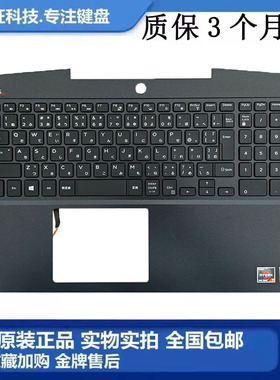 全新 DELL戴尔 G5 5500 SE版本 笔记本C壳键盘总成 LA 日文大回车