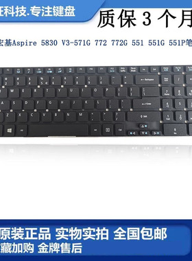 适用 ACER宏基Aspire V3-571G 772 772G 551 551G 551P 5830 键盘
