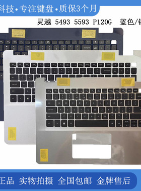 全新 DELL/戴尔 灵越 5493 5593 P120G 笔记本 C壳键盘 外壳 掌托