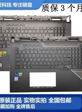 华硕 ROG 枪神 6plus G733P G733C G733PZ G733Z 笔记本C壳键盘