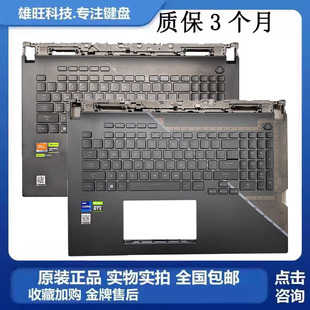 华硕 ROG 枪神 6plus G733P G733C G733PZ G733Z 笔记本C壳键盘